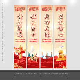 党建标语