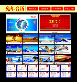 台历