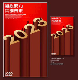 2023年