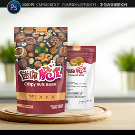 坚果包装