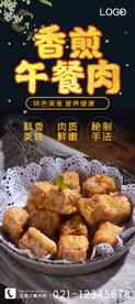 香煎午餐肉