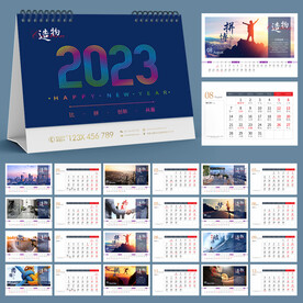 2023年台历