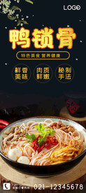 螺蛳粉
