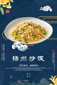 扬州炒饭