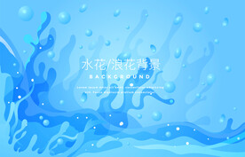 浪花溅起