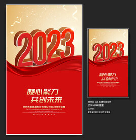 2023年