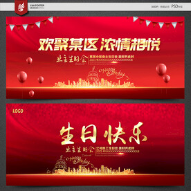 生日快乐