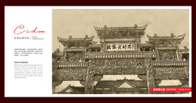 滨州魏集古村落