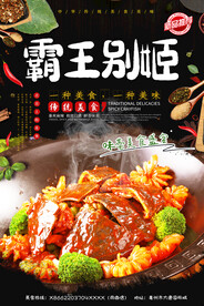 霸王别姬
