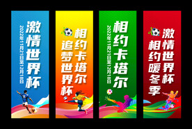 世界杯