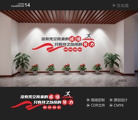  励志文化