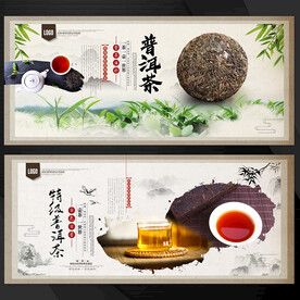 普洱茶