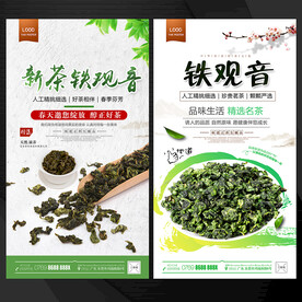铁观音