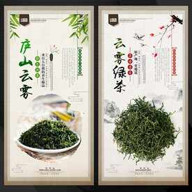 庐山云雾