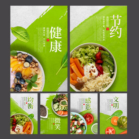 食堂海报
