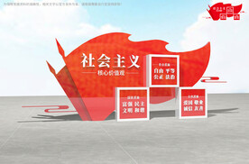 核心价值观雕塑