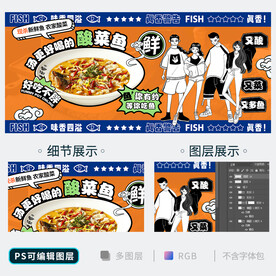 酸菜鱼