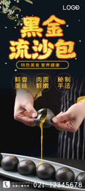 黑金流沙包
