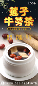 莲子牛蒡茶