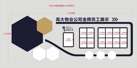 物业文化墙
