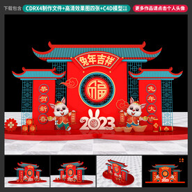 新年美陈