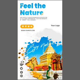 云南西双版纳旅游宣传海报