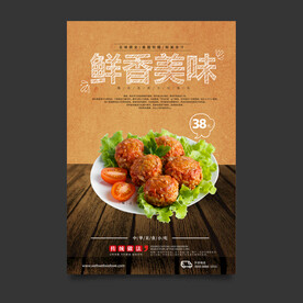 美食海报