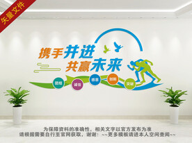 励志文化墙