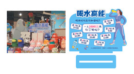喝水高能