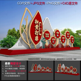 扫黄打非造型