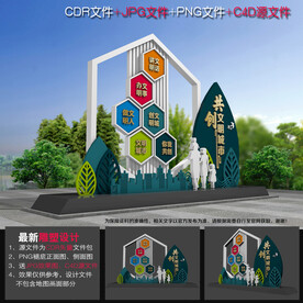 文明城市雕塑