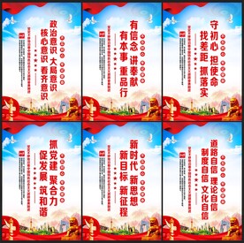 党建文化