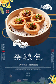 杂粮包