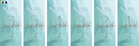 房地产广告价值点微信稿海报系列