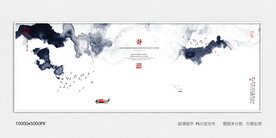 水墨