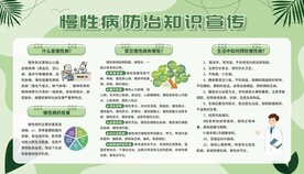 慢性病