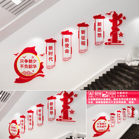励志口号