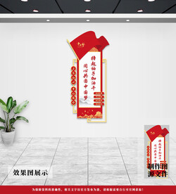 党建文化墙