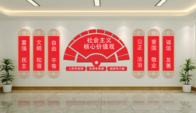 党建文化墙