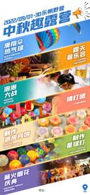 中秋露营活动