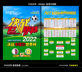 2022世界杯
