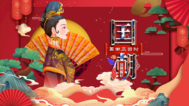 国潮