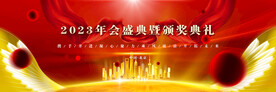年会