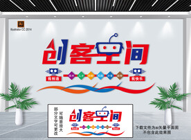 创客教育
