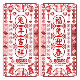 2023剪纸