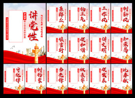 党建文化