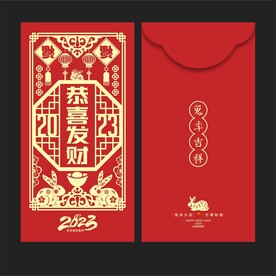 利是封