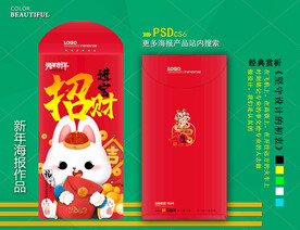 新年红包