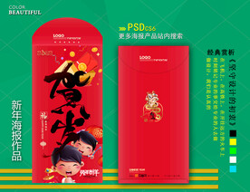 新年红包