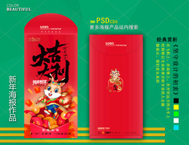 新年红包